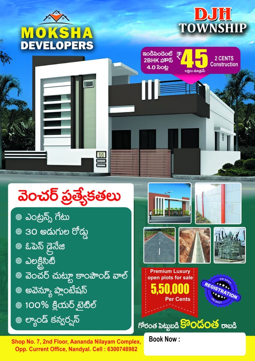 DJH Township